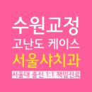 수원봄치과 네이버블로그