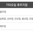 홈플러스(주)안산선부점