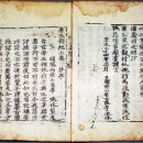 UR(경주시)-[대경로]-상-7 | 『제왕운기』와 히브리 기원(紀元)