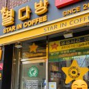 별다방 무인카페 - 14807 | 별다방 무인카페