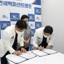 연세백퍼센트병원 이미지