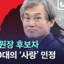 여중생과 40대의 사랑 인정한 조희대, 왜? 이미지