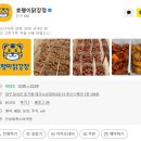 파리바게뜨 테크노유가점 | 🐯 대구 테크노폴리스 맛집, 24번 주문한 호랭이 닭강정 솔직후기