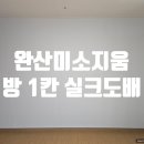 완산방-1 네이버블로그