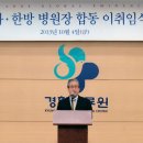 경희이촌한의원
