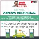 태양LPG충전소 이미지