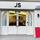 제이에스(JS)브런치 이미지