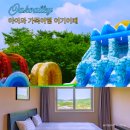 만종 민박 | 원주 오크밸리 리조트 밸리빌리지 할인 예약 조식 후기 강원도 가족여행 가볼만한곳