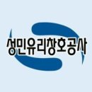 성민유통 네이버블로그