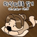 삐삐잡화점 카페 | 9월 1주 차 의식의 흐름 일기 새우파티 블루베리콩포트