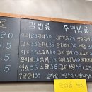 김밥 앤 주먹밥 이미지