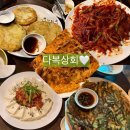 강남대막걸리맛집 다복상회 내돈내산후기 (먹어본 안주 짱 많음!!)