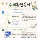 주제