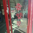 초막고갈두 | 태백에서 제대로 한 끼, 초막 고갈두 다녀온 후기