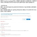 [US] 한국계 미국인 "한국에서 군복무 중인데 뭐든 물어봐" 해외반응 이미지