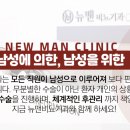 뉴맨비뇨기과의원 이미지