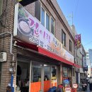 진이 | 영도밥집 진이랑현이 보리밥 동태탕 내돈내산 솔직후기