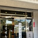 길성반점