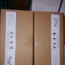 벌나무차, 쌍화차, 헛개차, 배즙, 호박즙, 참옻발효진액, 대보차 연말 할인판매 이미지