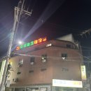 수정파크모텔 이미지