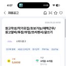 알바천국 재택알바 사기인가? 이미지