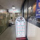 여의참칼국수