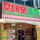 대포중앙로 | 광주 첨단 분위기 술집 &#34;주대포 포차&#34; 싸고 맛있는 MZ들의 핫플 2차 추천!! (솔직후기)