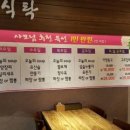 공자식탁