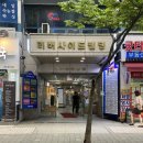 화명동 속눈썹펌 맛집 발견 / 오운뷰티 own beauty