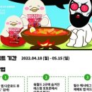 굿떡볶이 네이버블로그