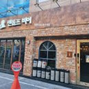 랜돌프비어야탑점 이미지