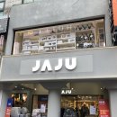JAJU안양범계역점