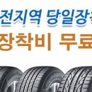 타이어365오류점 네이버블로그