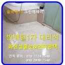 방배로34길 42 (1) 이미지