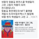 네팔의 엄홍길 휴먼스클 학생이 그린그림이 작품되다 이미지