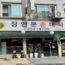경기도 수원시 장안구 파장로21번길 이미지