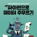 처음 배우는 머신러닝 이미지