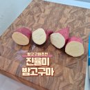 형제농장 | 진율미 밤고구마 5kg, 달콤하고 포슬한 가을 간식의 정석