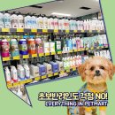 펫마트김해율하