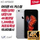 [국내 미출시 제품] iPhone 6s 커스텀ㅣ1300만 스마트폰카메라ㅣ내장 128GBㅣ저조도 촬영ㅣ최신버전 iOSㅣ개인통관번호필수 이미지