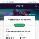 맥시멈부티크