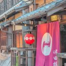 대일오토 | 일본 교토 여행 코스 청수사 기요미즈데라 기온거리