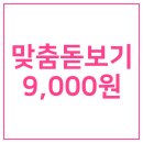 으뜸플러스 안경 율량점 이미지