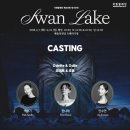 국립발레단 ’백조의 호수’ | 국립발레단 2026 백조의호수 티켓오픈 예술의전당 앱 예매후기