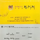 황실장가계 | 일곡지구 풀옵션 중식 맛집 장가계