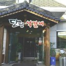 달평석갈비 이미지