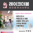 더봄공인중개사사무소 이미지