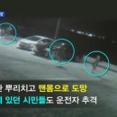 특전사 개쩐다는 걸 보여준 몇달전 사건 이미지