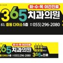 스마트365치과의원 이미지