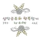 예스플러스 용인삼성점 | 수지 영어학원/예스영도어학원에 다녀왔어요.